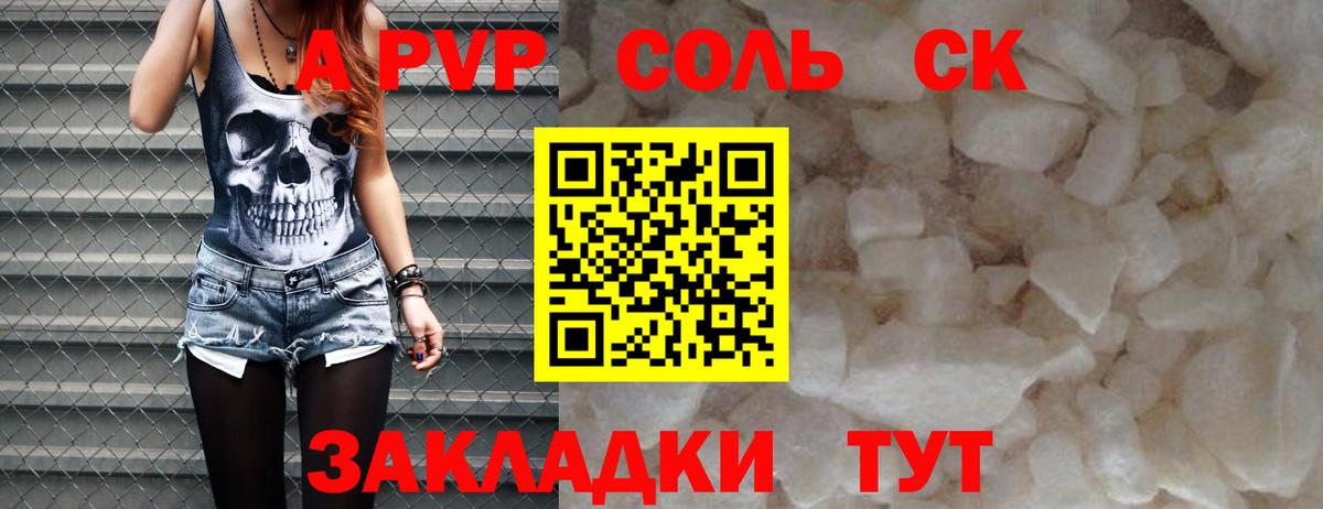 A PVP СК КРИС Лениногорск
