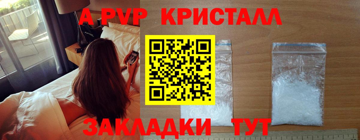 где продают   A-PVP  Лениногорск  Вход с VPN  Alpha PVP СК КРИС  A-PVP крисы CK 