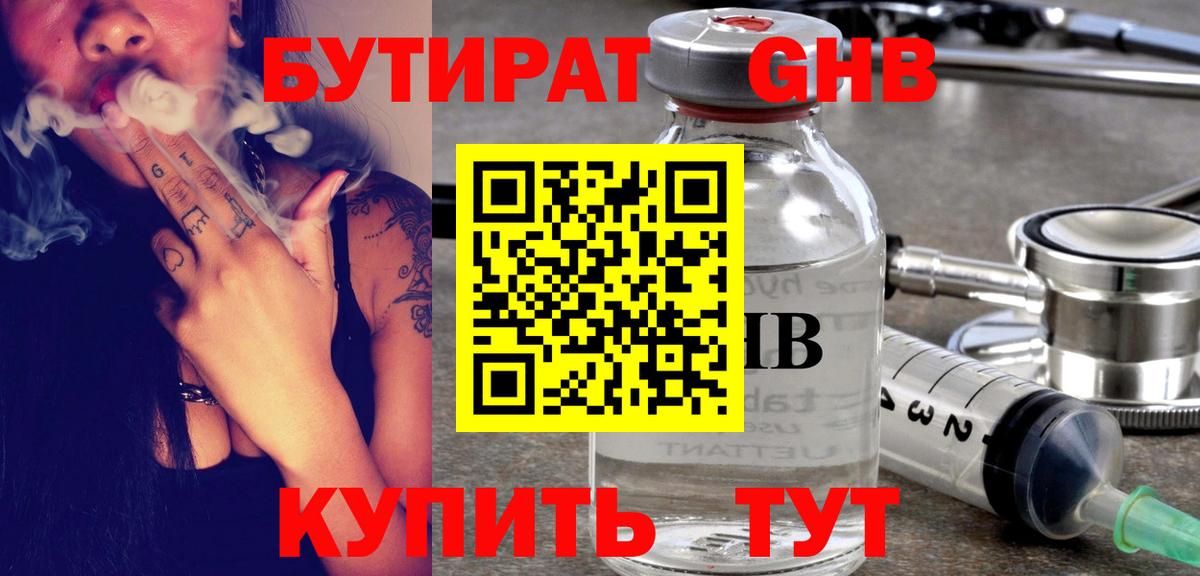 Лениногорск  БУТИРАТ буратино  Вход с VPN 