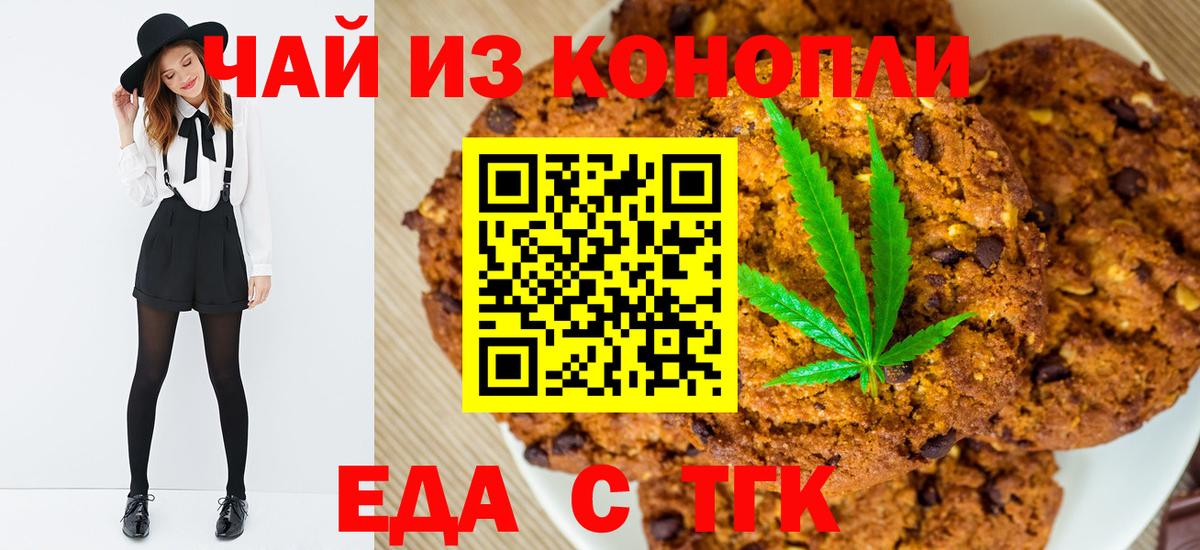Лениногорск  Canna-Cookies конопля  Вход с VPN 