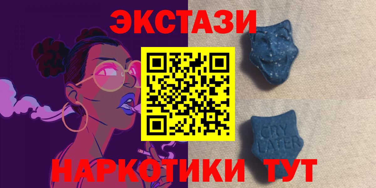 Лениногорск  ЭКСТАЗИ  Вход с VPN  Ecstasy DUBAI 