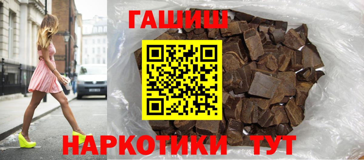 Гашиш Premium  Вход с VPN  Лениногорск 
