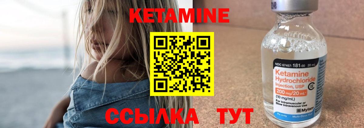 Кетамин ketamine  Вход с VPN  Лениногорск  Кетамин ketamine 