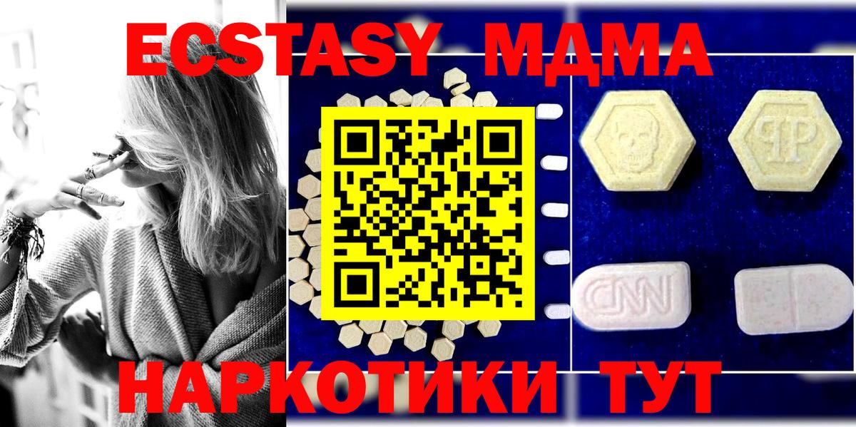 Лениногорск  MDMA кристаллы  МДМА  Вход с VPN  МДМА crystal 
