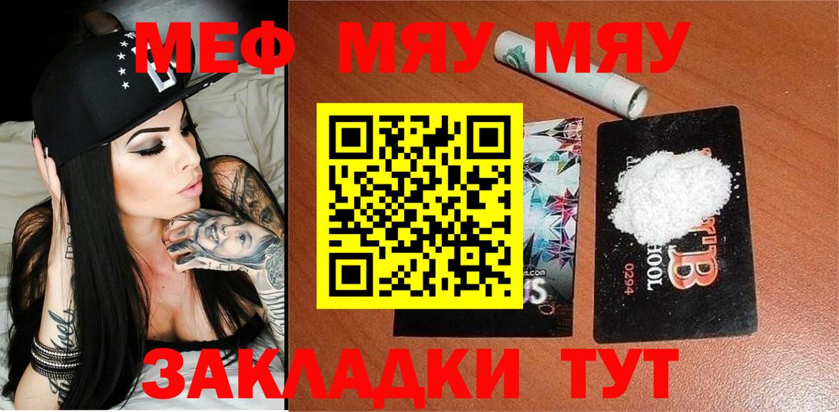 Лениногорск  Мефедрон  Мефедрон mephedrone  Мефедрон  Вход с VPN  Меф мяу мяу 