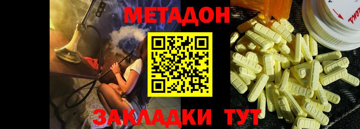 Лениногорск  Метадон белоснежный  Метадон кристалл  Вход с VPN 