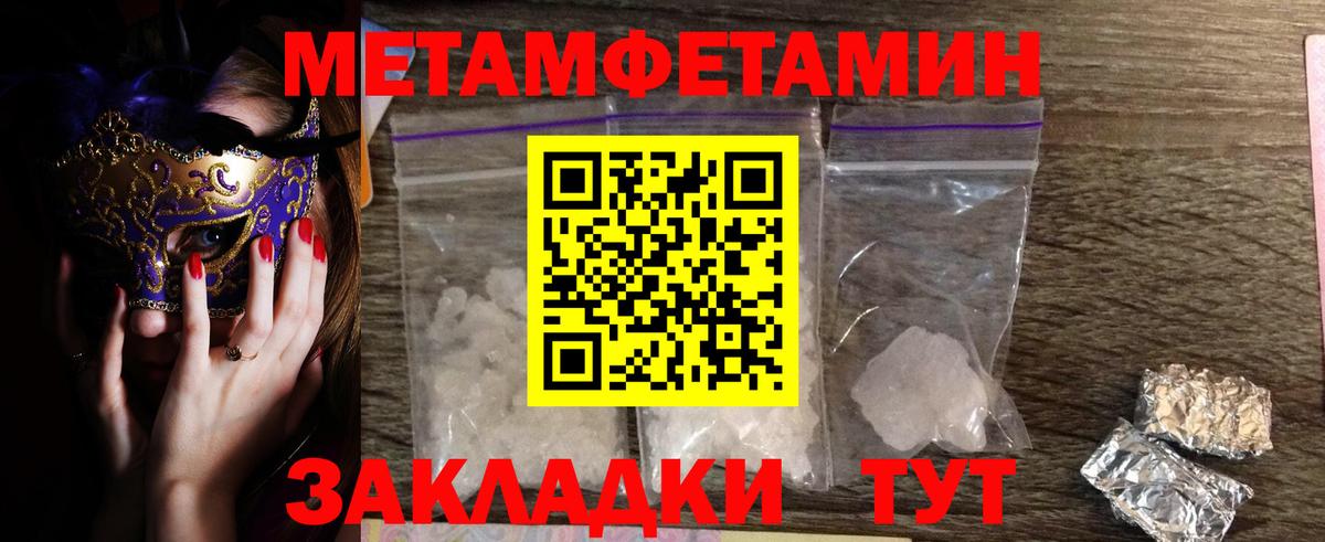 Первитин Methamphetamine Лениногорск