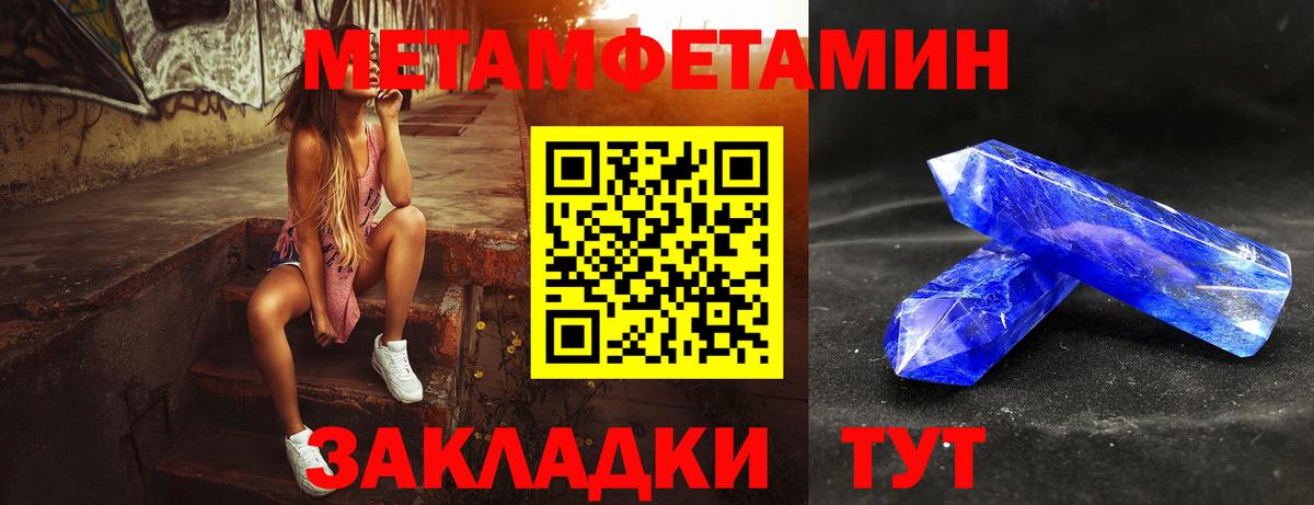 МЕТАМФЕТАМИН кристалл  Метамфетамин  Лениногорск  Вход с VPN  МЕТАМФЕТАМИН кристалл 