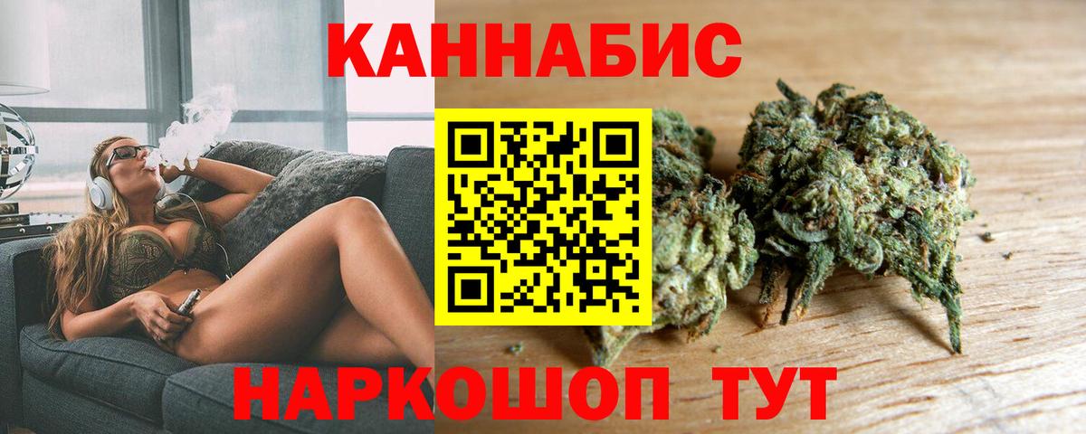 МАРИХУАНА AK-47  Бошки марихуана конопля  Лениногорск  Канабис тримм  Вход с VPN 